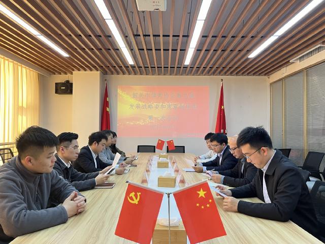 第九屆市律協發展戰略和規章制度委員會第一次全體會議順利召開